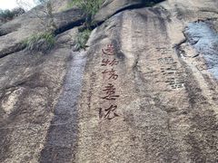 -三清山风景名胜区