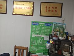 -黄老邪中医推拿馆(铜坊苑小区店)