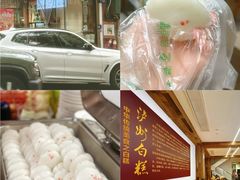 -泸州白糕(慈善路店)