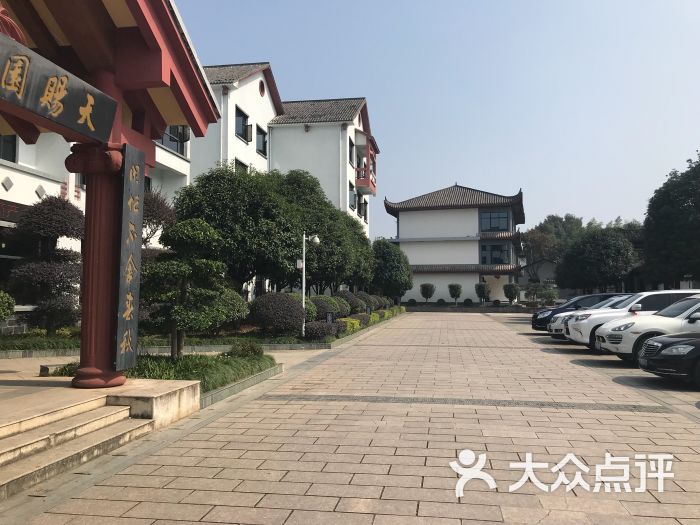 天赐园书院酒店-图片-长沙酒店-大众点评网