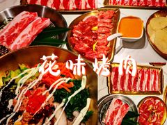 -花味烤肉·拌饭(建邺万达店)