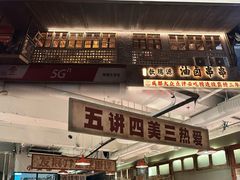 -钢管厂五区小郡肝串串香火锅(人民广场店)