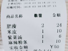 -蘇家肉夹馍