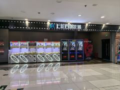-SFC上影百联影城(虹口店)