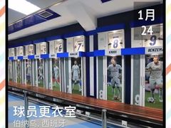 -伯纳乌球场
