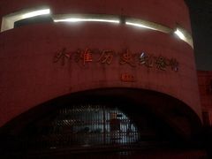 -上海市外滩历史纪念馆