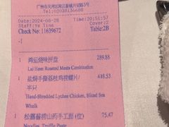 -广州富力丽思卡尔顿酒店·丽轩·粤菜