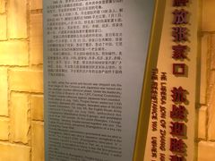 -平北抗日战争纪念馆