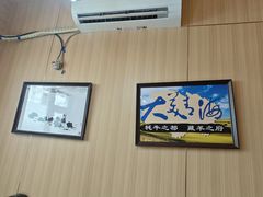 -清真.德枭炕肉店.青海菜(大新街夜市店)
