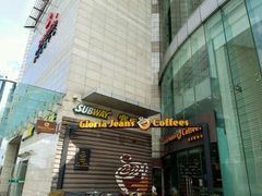 -Gloria Jean's Coffees