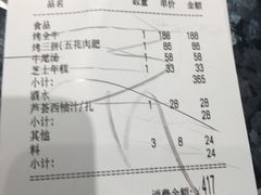 账单-汉拿山(包河万达店)