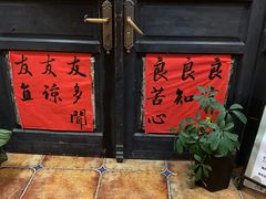 -良友书坊(安徽路店)