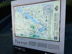 -后海公园