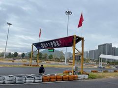 -千岛湖燃擎卡丁车赛车主题乐园(秀湖路店)