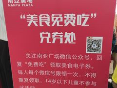 -南亚广场