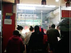 -章云板鸭(评事街店)