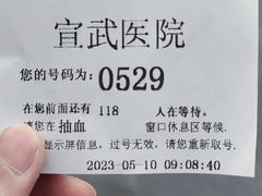 -首都医科大学宣武医院