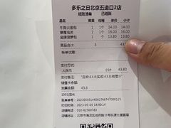 -多乐之日(五道口店)