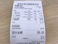 -朱洪元苏式面馆(绿宝广场店)
