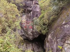 -秦岭终南山世界地质公园翠华山景区