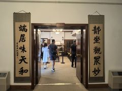 -静园(和平区)