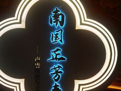 -南唐二陵