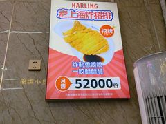 -哈灵面馆(宁波路店)