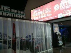 -万达影城(涪城万达广场激光IMAX店)