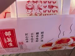 -邵万生食品公司(南京东路店)