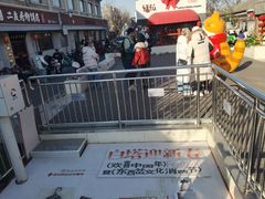 门面-华天二友居肉饼(宫门口店)