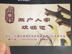 干蒸鸡-两户人家农家乐