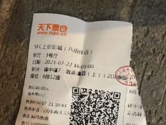 -SFC上影百联影城(八佰伴IMAX店)