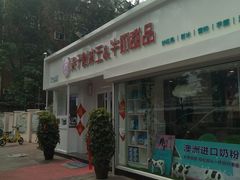 -梁子刨冰王&梁小糖(王顶堤店)