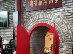 -皇家冰窖小院(什刹海店)