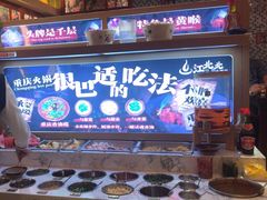 -江北北火锅馆·公路夜市(魏公村店)