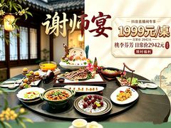 -宋宴(虎跑店)