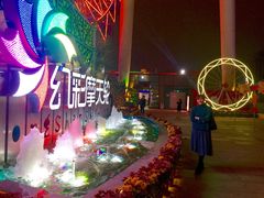 -幻彩摩天轮