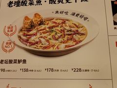 -江渔儿酸菜鱼(曜一城店)