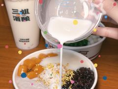 -三姐酒酿(老门东店)