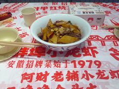 -阿财老铺·老蚌埠龙虾城(华夏总店)