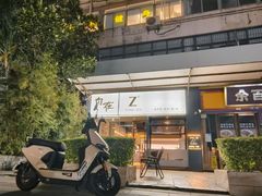 -自在 Z·COFFEE