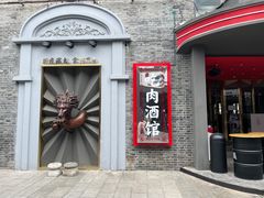 -1912街区