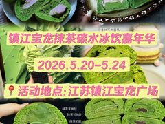 -镇江宝龙广场