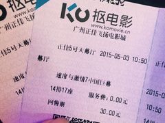 飞扬电影城(正佳店)-飞扬影城(正佳IMAX店)