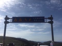 -大冬树山垭口