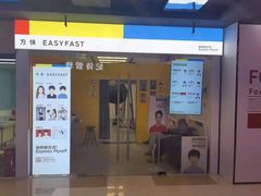 -方快-照相馆(青浦宝龙店)