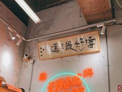 -东排食堂长沙小吃大排档(五一广场店)