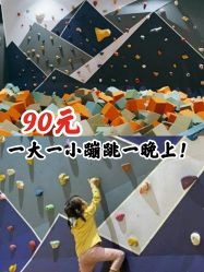 -反弹蹦床公园·亲子乐园·团建·派对(巴南万达店)