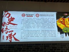 -陆氏太后饼(富平店)