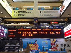 -欧亚达家居(古墩店)
